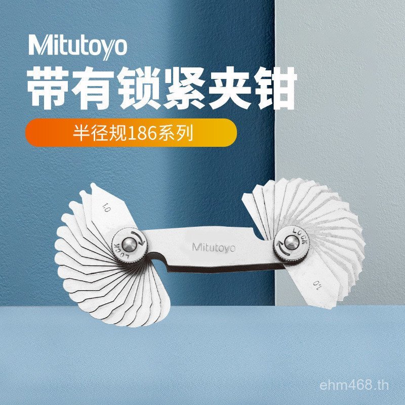 R Gauge 1-7mm Radius Gauge Japan Mitutoyo110186- 105 Arc Gauge Radius Gauge/รุ่นแม่นยํา IMTJ