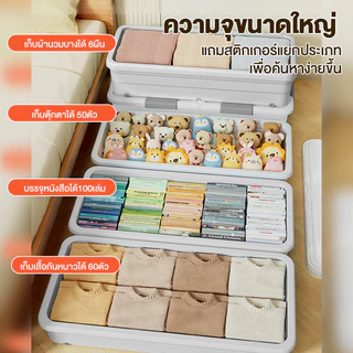 Meet กล่องใส่เสื้อผ้า กล่องเก็บของ กล่องใส่ของ เนกประสงค์ พร้อมฝาปิด อุปกรณ์จัดเก็บเสื้อผ้า กล่องพลาสติก