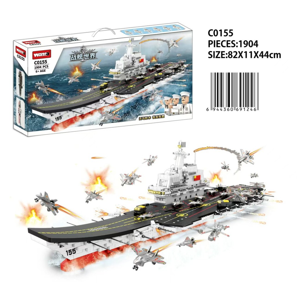 Woma ประกอบใส่บล็อกตัวต่อของเล่น Yamato Aircraft Carrier C0155C0158 อนุภาคขนาดเล็ก 1904 ชิ้นอาคารบล็
