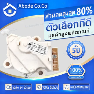 มอเตอร์เดรนน้ำทิ้ง LG อะไหล่ QC-22 เครื่องซักผ้าฝาบน