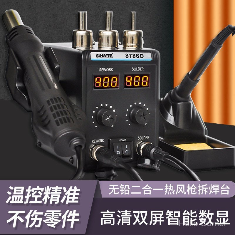 จอแสดงผลดิจิตอลคู่ Hot Air Desoldering Station 936 หัวแร้งไฟฟ้า 8786D ซ่อมเชื่อม
