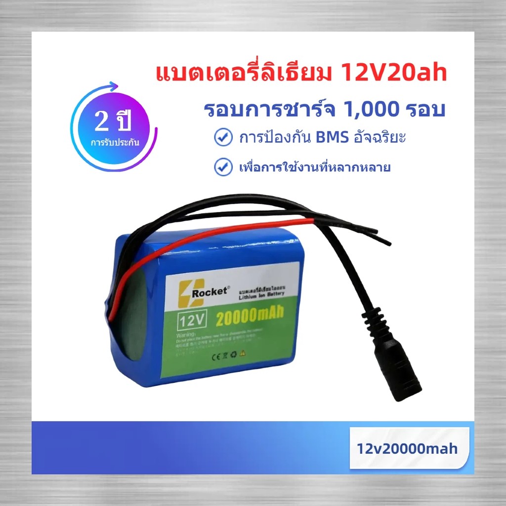 แบตเตอรี่ลิเธียมไอออน 12V ความจุ 20000mAh แบบพกพา น้ำหนักเบา ใช้งานกับเครื่องใช้ไฟฟ้าได้ทุกที่อย่างสะดวกสบาย
