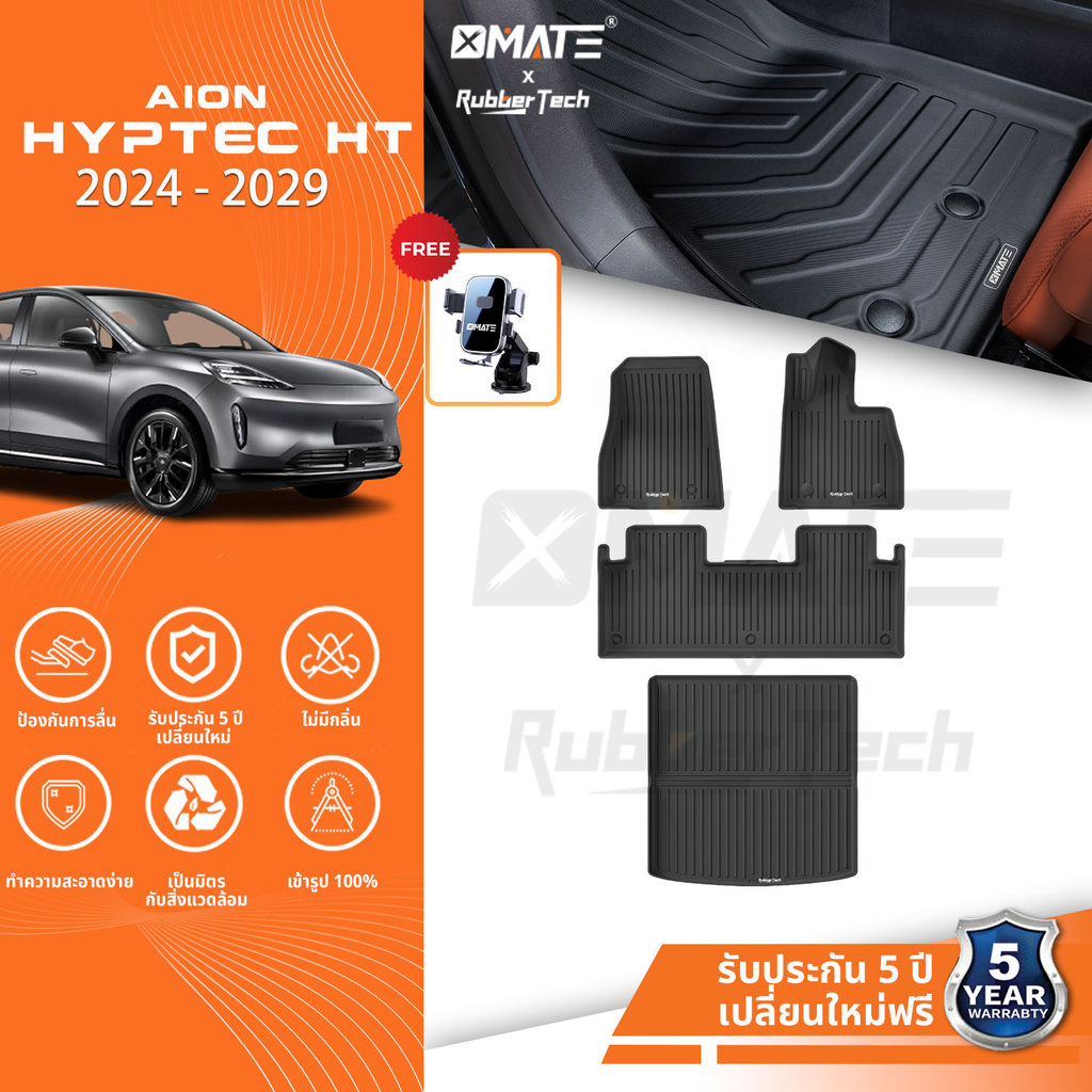 【หนาพิเศษ】พรมปูพื้นรถยนต์ AION Hyptec HT 3D พรมรถ TPE100% ทนต่อการสึกหรอ, เป็นมิตรกับสิ่งแวดล้อมไม่ม