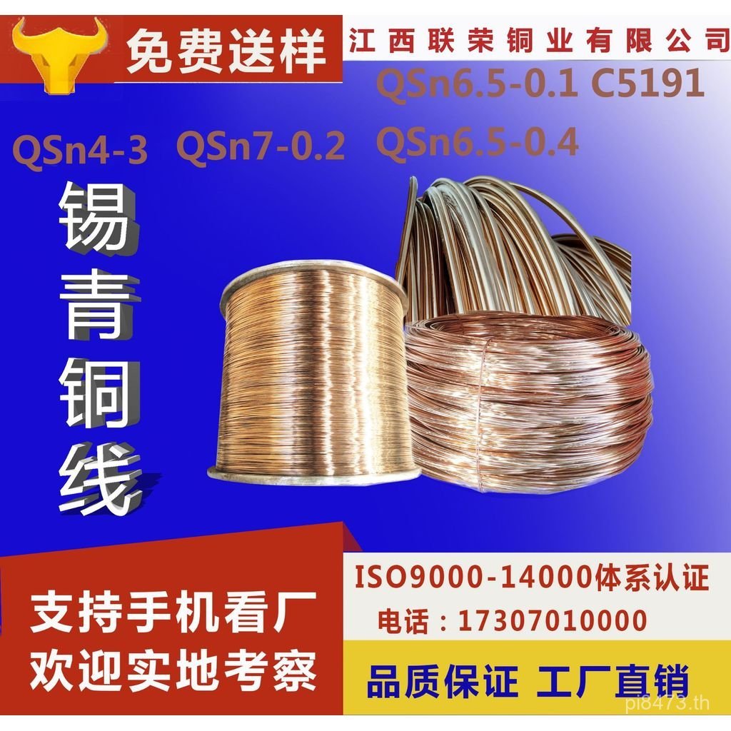 การผลิตลวดทองแดงฟอสฟอรัสโรงงานลวดทองแดงฟอสฟอรัส QSn6.5-0.1 QSn4-3C5191C5100 SOBJ