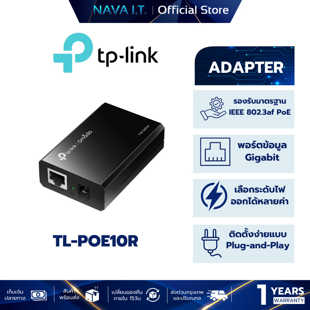 TP-LINK TL-POE10R Omada PoE Splitter
