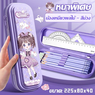 ❤กล่องดินสอลายการ์ตูนน่ารัก กระเป๋าใส่ดินสอความจุขนาดใหญ่ กล่องดินสอสองชั้นสำหรับนักเรียนแบบอเนกประสงค์