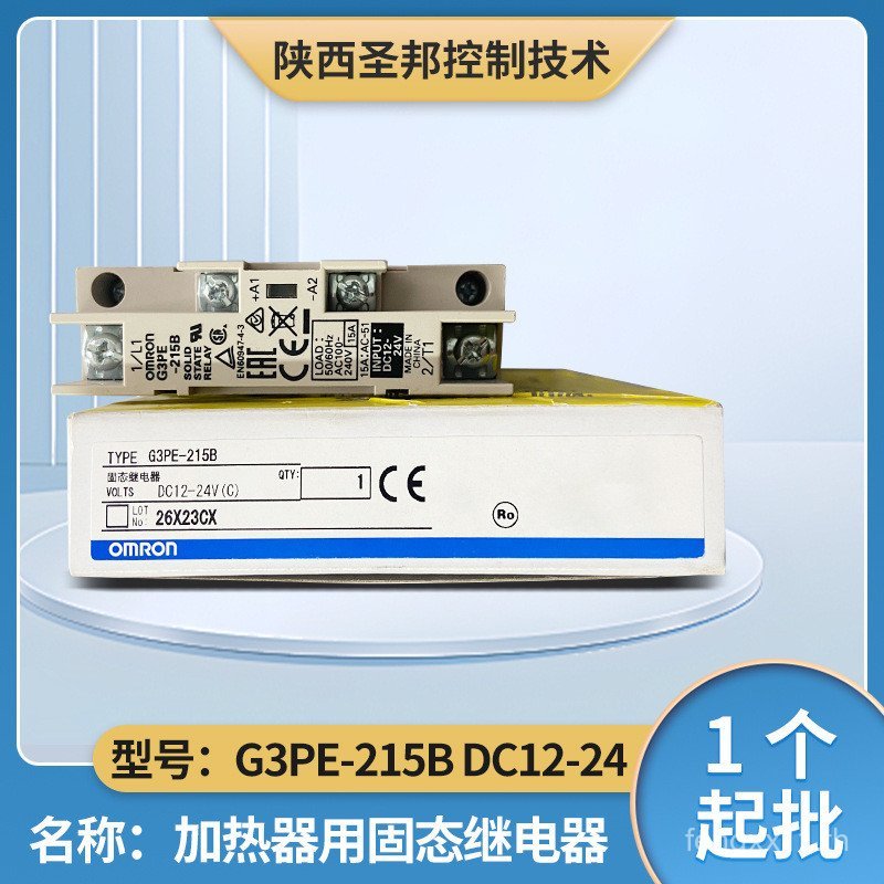 Omron Omron Solid State Relay G3PE-215B ของแท้ใหม่เอี่ยม