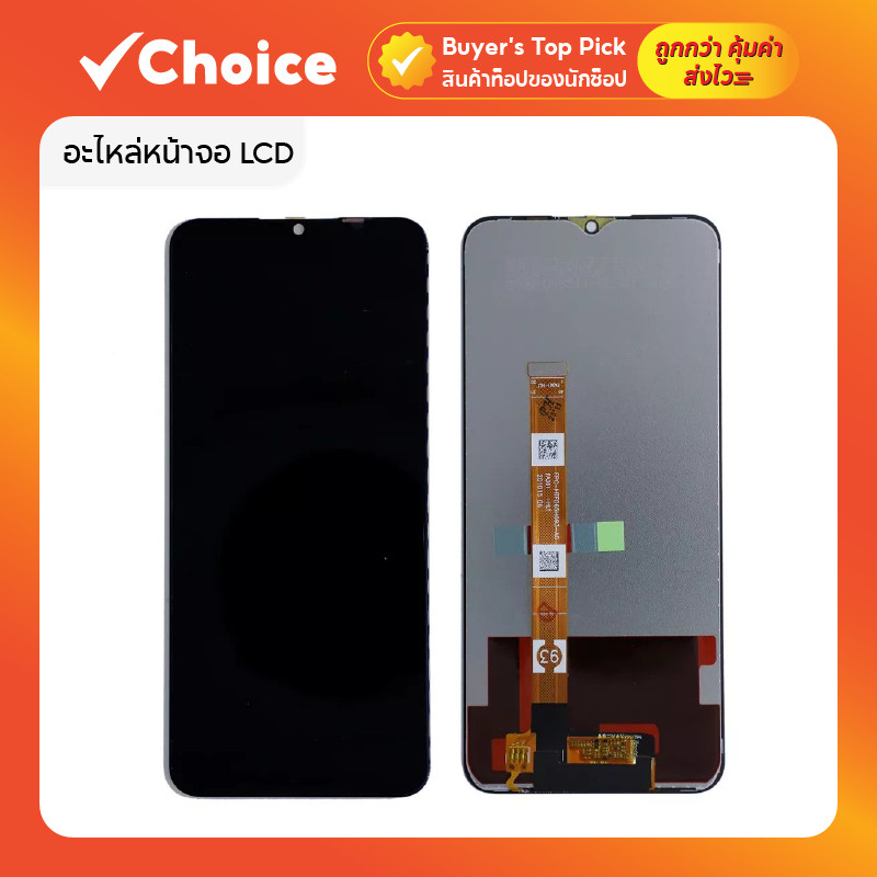 เปลี่ยนหน้าจอ OPPO A15 A15S A16K คุณภาพดี คืนประสิทธิภาพให้มือถือคุณ