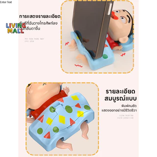 📱LIVING📱สินค้าพร้อมส่งในประเทศไทย ที่วางโทรศัพท์ลายชินจัง ชุดนอนแบบชินจัง น่ารักมาก แข็งแรงทนทาน เหมาะเป็นของขวัญ
