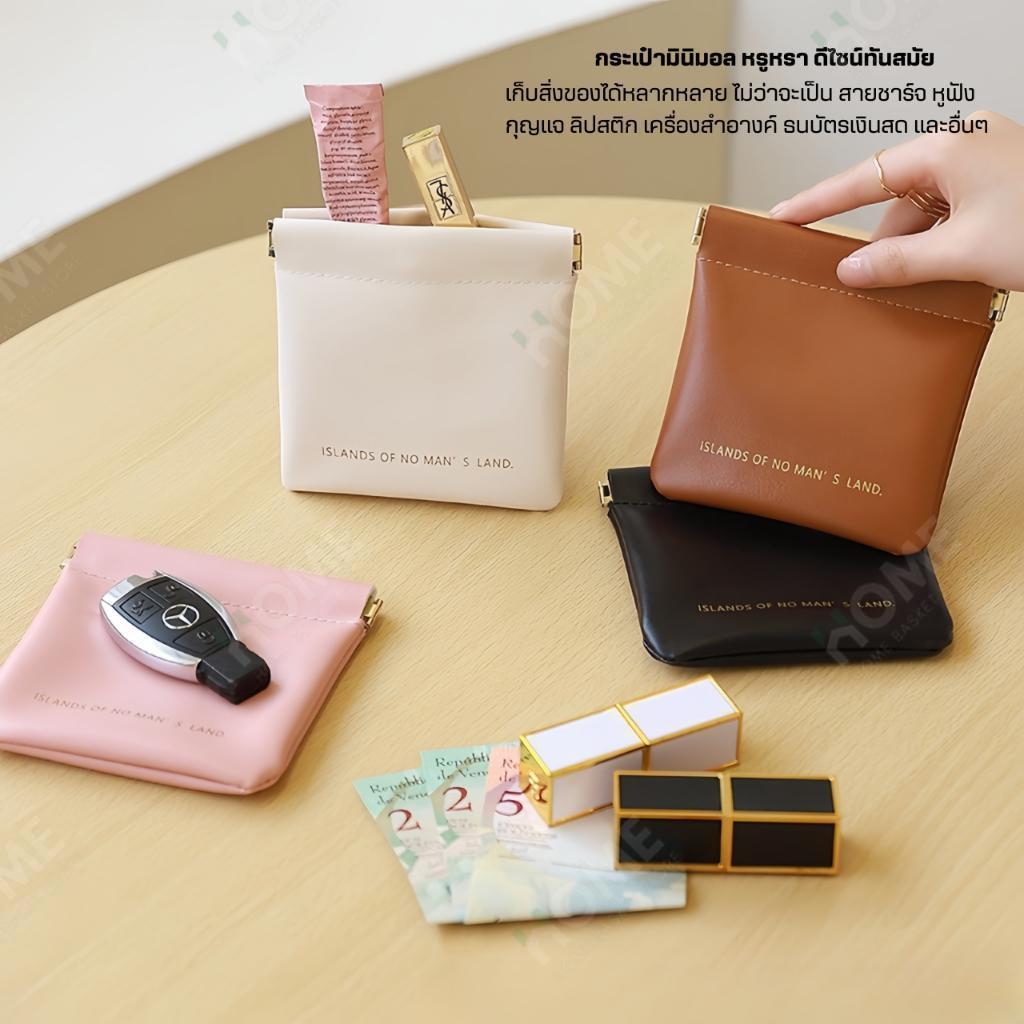 กระเป๋ามินิมอล(PUPremium) กระเป๋าพกพา กระเป๋าสตางค์ กระเป๋าเครื่องสำอางค์ กระเป๋าลิปสติก กระเป๋าใส่เหรียญ กระเป๋าใส่ของ