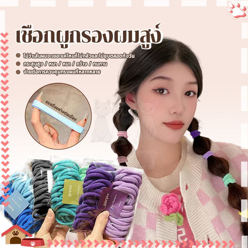 ยางรัด 50 แถบ ยางรัดผมยืดหยุ่นสูง สำหรับผู้หญิง ใช้ประจำวัน นุ่มนวลไม่ทำร้ายเส้นผม ราคา ถูกที่สุด ดีลบีเคเค แกลเลอรีภาพที่ 2