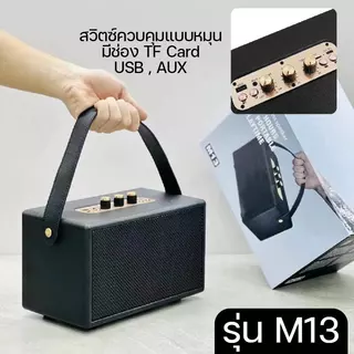 M13 ลำโพง แบบ3ตัวปรับ ลำโพงบลูทูธ ลำโพงบลูทูธเบสหนัก ชั่วโมง องรับAUX/TF/USB ลำโพงพกพา ได้ต่อเนื่องเป็นเวลา 72 ชั่วโมง