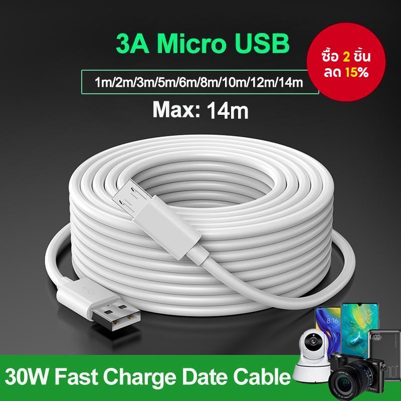 สายเคเบิล Micro USB ยาว 1 เมตร - 14 เมตร สําหรับพาวเวอร์แบงค์ Xiaomi กล้องมอนิเตอร์ โทรศัพท์มือถือ พาวเวอร์แบงค์ บันทึกการขับขี่ โปรเจคเตอร์ สายต่อสายชาร์จ