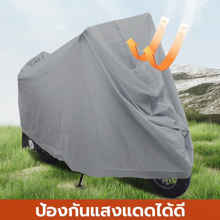 ผ้าคลุมมอเตอร์ไซค์ ขนาด 180*120cm/220*120cm ผ้าคลุมจักรยาน กันฝน กันแดด ปกป้องรถมอเตอร์ไซค์ขอ - รูปที่ 3