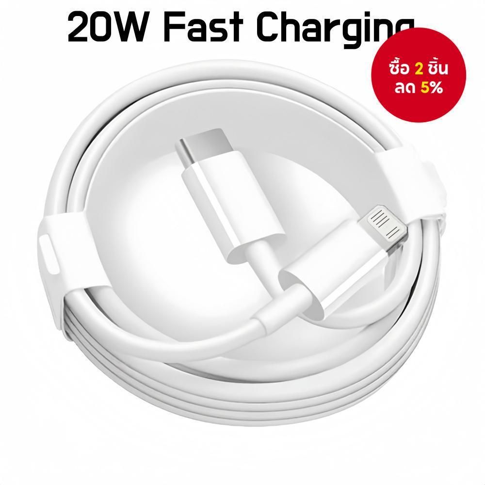 Pd20w USB C ถึง IOS Fast สายชาร์จสําหรับ ip 14 13 12 11 Pro Max X XS XR 8 7 Plus SE สายชาร์จ
