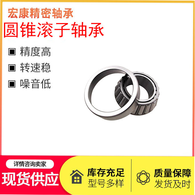 แบริ่งเจ็ดประเภทกรวยแบริ่งลูกกลิ้งพร้อมสต็อกขายส่งเครื่องจักรหนักอุปกรณ์ขุด32316 32317