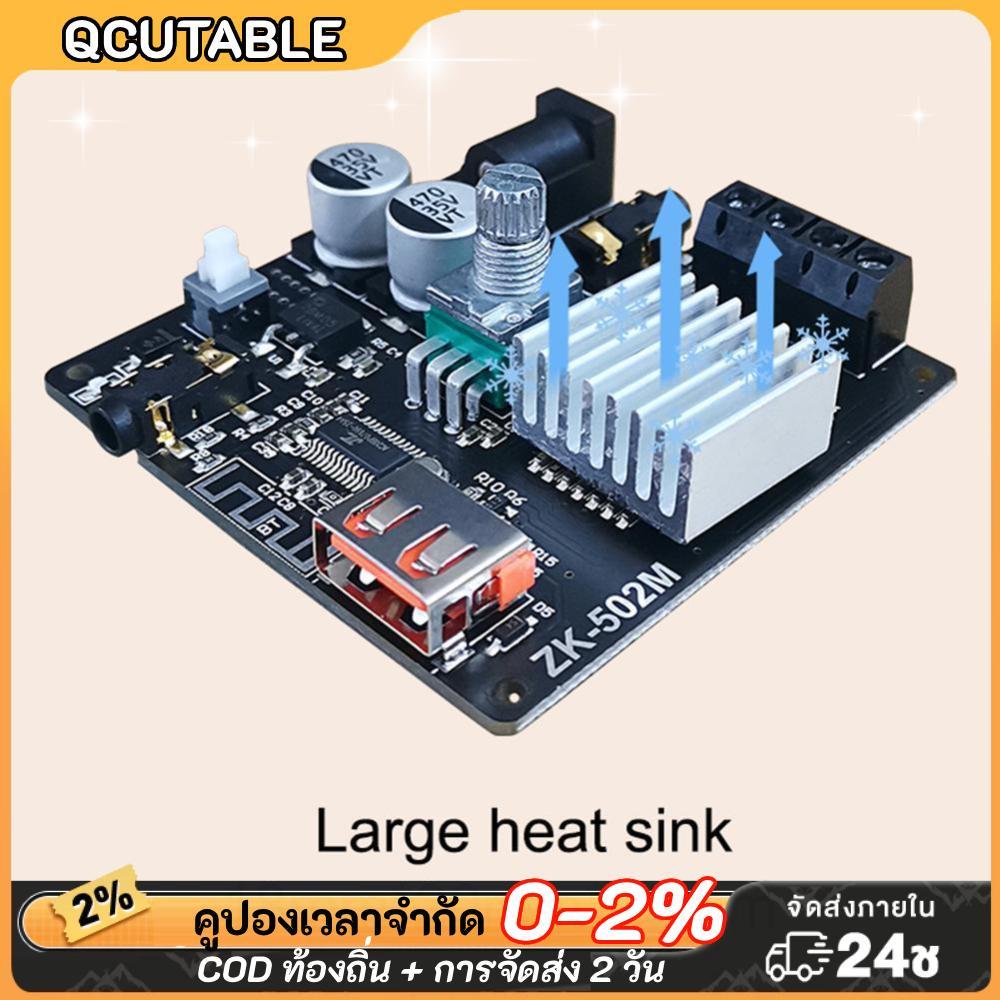 ZK-502M บอร์ดขยายเสียงบลูทูธขนาดเล็ก 5.0 50WX2 สเตอริโอ