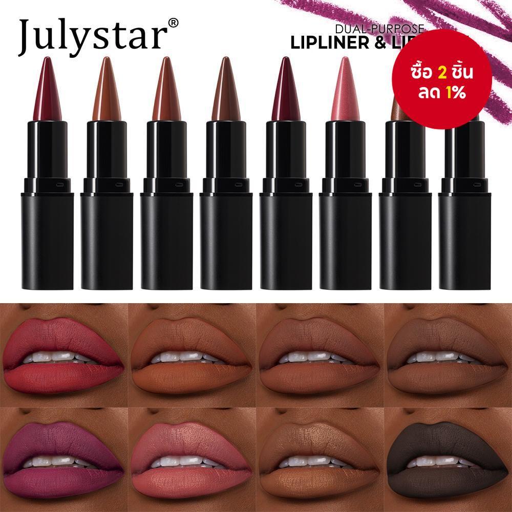 Julystar ลิปสติกเนื้อแมตต์ขั้นสูง ติดทนนาน ไม่ติดแก้ว สีสดชัด มีให้เลือก 8 สี