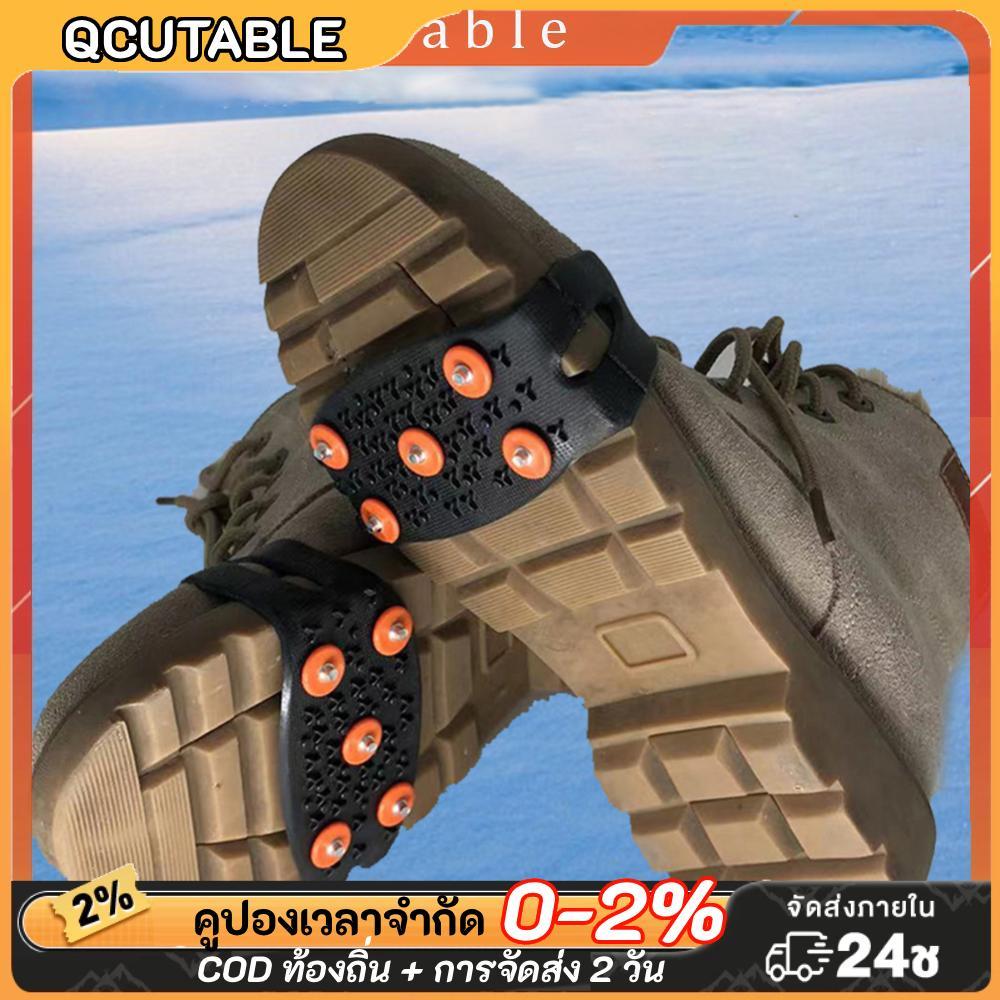 【QC】แผ่นติดรองเท้า กันลื่น 5 สตั๊ด สําหรับปีนเขา เดินหิมะ กลางแจ้ง ทุกเพศ