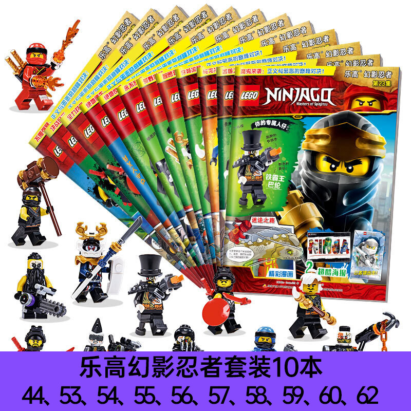 เลโก้ [มินิฟิกเกอร์ของขวัญ] LEGO LEGO Phantom Ninja Magazine ครบชุด 12 ตอน-90 ตอน LEGO City Comic Story หนังสือของเล่นเพื่อการศึกษา LEGO Magazine Good Friend LEGO Dream City Hunter Classic Legendary Special 2-12