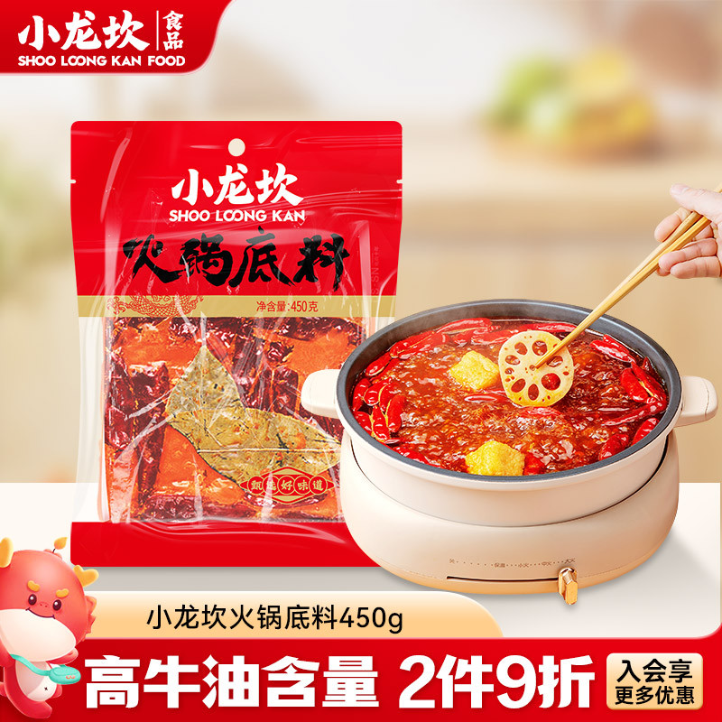 Xiaolongkan Butter วัสดุฐานหม้อไฟ Chongqing Authentic Handmade Mala Tang Sichuan Specialty Mala Chon