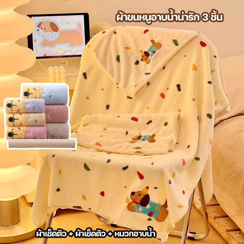 ผ้าขนหนูอาบน้ำ 70*140cm สามารถห่อได้ทั้งตัว ผ้าขนหนูขนแกะปะการังอ่อ