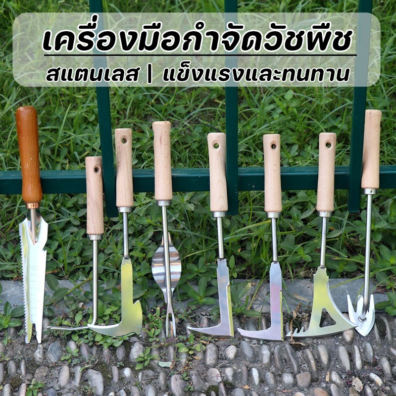COD เครื่องมือกำจัดวัชพืช ส้อมถอนหญ้า สแตนเลส ง่ายต่อการพกพา เครื่องมือทำสวน เครื่องมือสกัดหญ้า