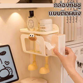 กล่องทิชชู แบบติดผนัง ชั้นวางของ ถาดวางของ อเนกประสงค์ มั่นคงแน่น รูปากใหญ่รูปทรง ห้องน้ำ