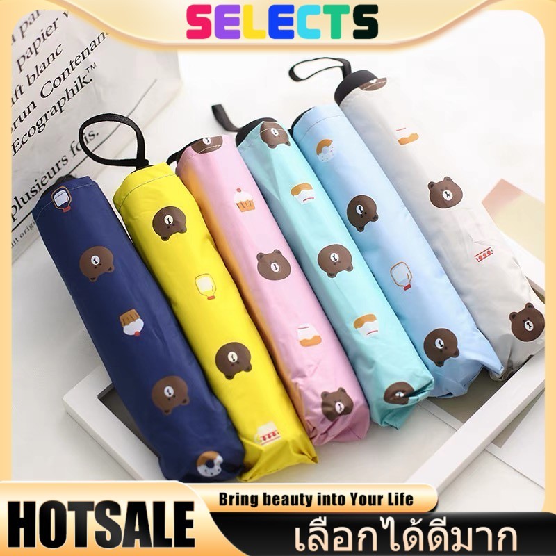 YTL ร่มพับ ร่มกันUV กันฝน กันแดด พับได้ ร่มพกพา น้ำหนักเบา 18สี