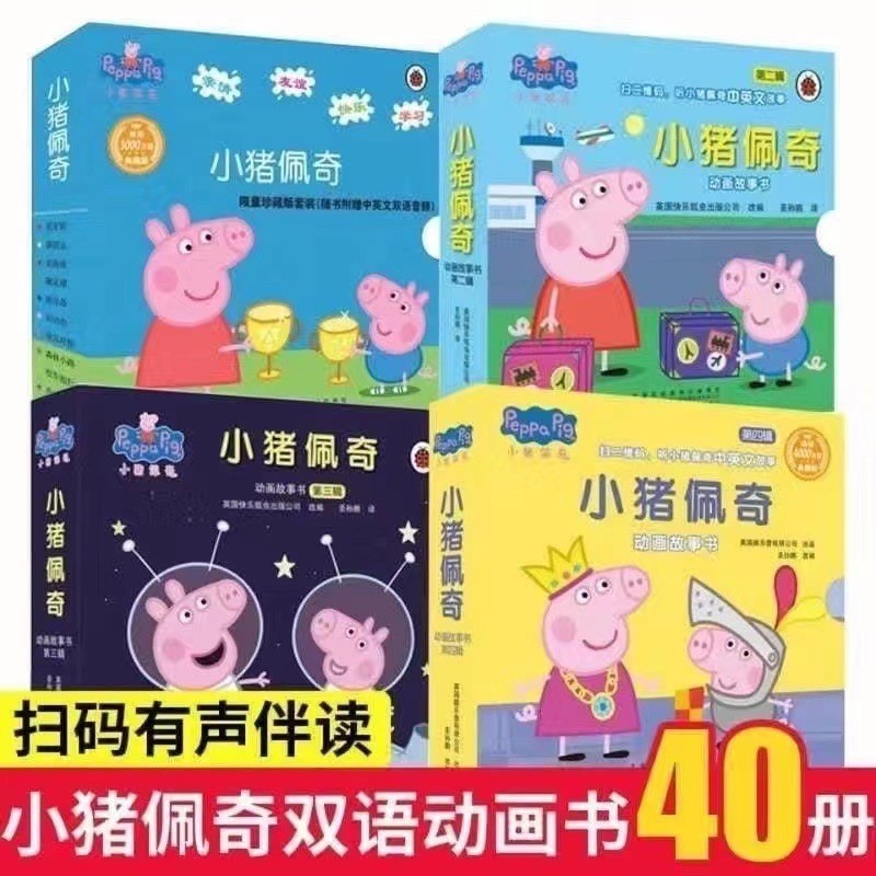Piglet Picture Story Book 1234 Series หนังสือภาพเด็ก Early Education ความเข้มข้นหนังสือเกมตรัสรู้ Pe