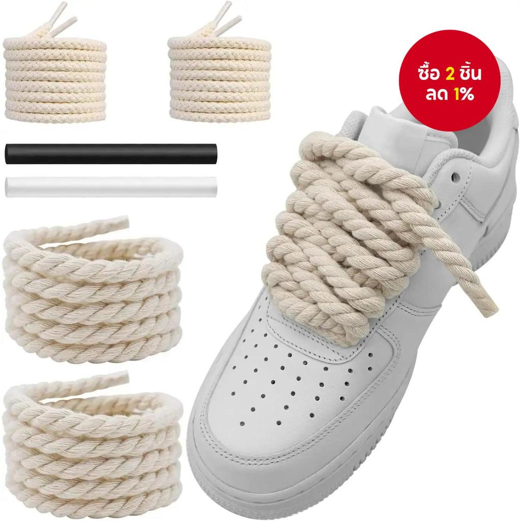 เชือกผูกรองเท้าหนาใหม่ 1 คู่ สำหรับ Air Force 1 - เชือกกลมคอตตอนขนาดใหญ่แทนที่สำหรับสนีกเกอร์