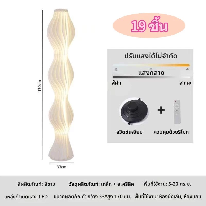โคมไฟตั้งพื้น LED   สไตล์โมเดิร์น สามารถปรับความสว่างได้ ตกแต่งห้องนั่งเล่น thumbnail 8
