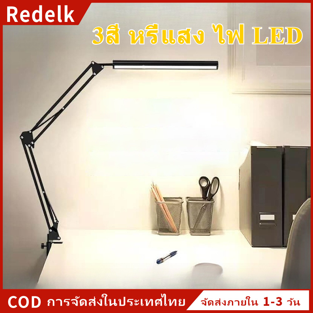 24W ไฟโต๊ะคอม ไฟ LED โคมไฟตั้งโต๊ะ สองหัว 3สี หรี่แสงได้ 10 โหมด โคมไฟอ่านหนังสือ หมุน 360 °อุปกรณ์ป