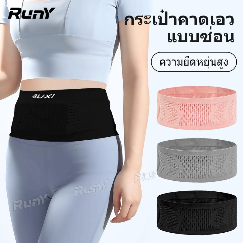 กระเป๋าคาดเอว สำหรับพกพา วิ่งออกกำลังกาย จุของได้มาก ขนาดกระทัดรัด กระชับ เคลื่อนไหวคล่องตัว กลางแจ้ง Sport กีฬา Workout