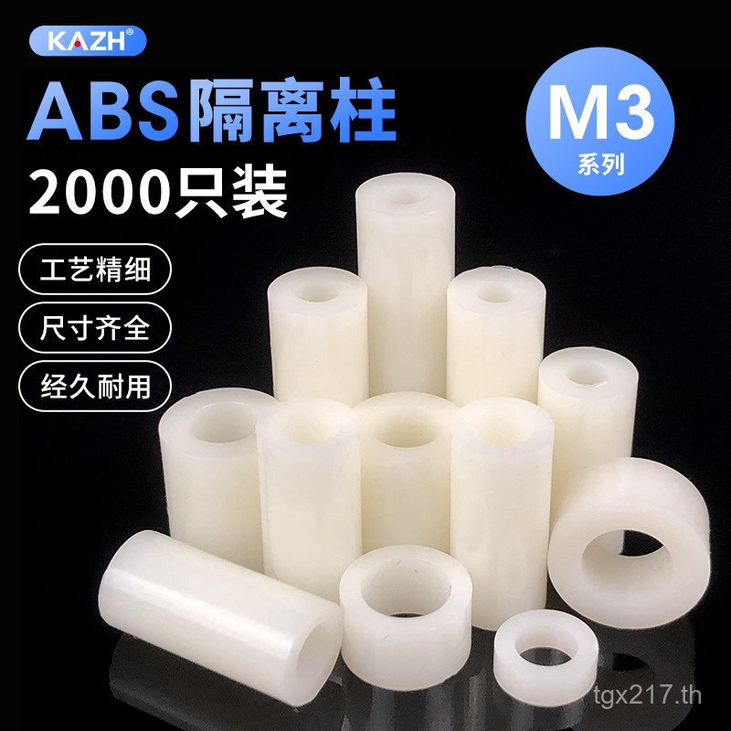 ปะเก็นสตั๊ดคอลัมน์ทิศทางสนับสนุนคอลัมน์ฉนวนกันความร้อนคอลัมน์แยกแผงวงจรไนลอน PCB พลาสติก ABSM3 ปะเก็