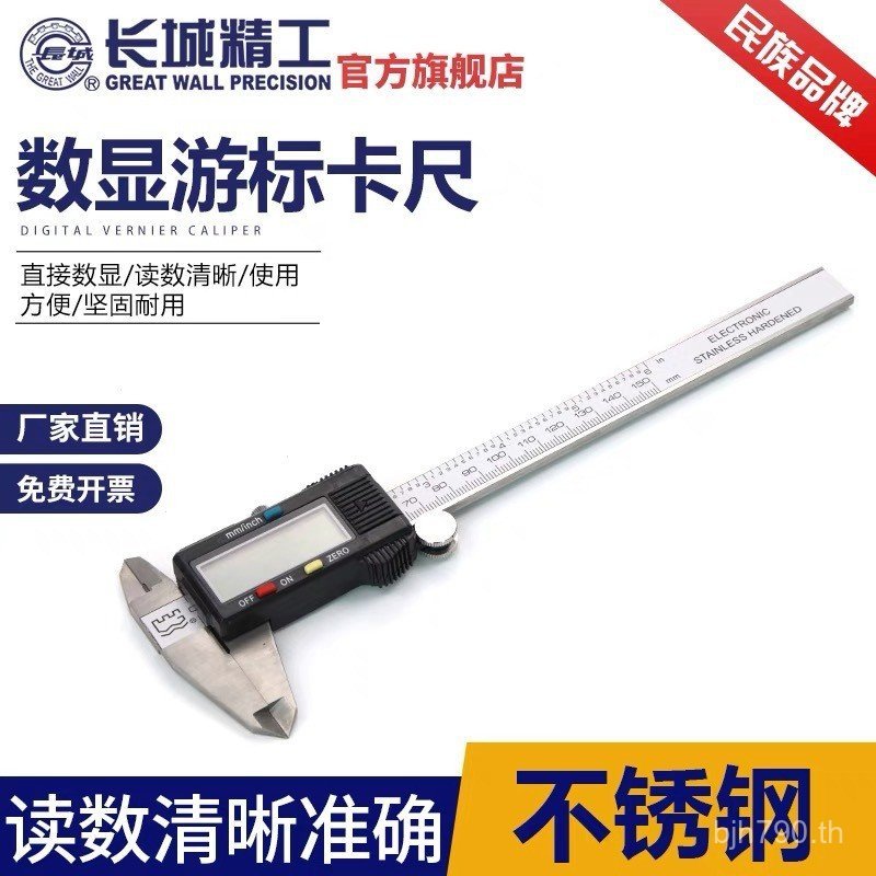 Vernier Seiko Great Wall Seiko จอแสดงผลดิจิตอลสแตนเลสความแม่นยําสูง Caliper mm0-200-300 มม. ป้ายน้ํา