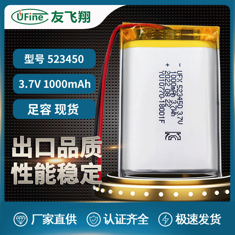 UFX523450 3.7v 1,000mAh Polymer Orderer เครื่องบันทึกการขับขี่ไฟท้าย/12.2