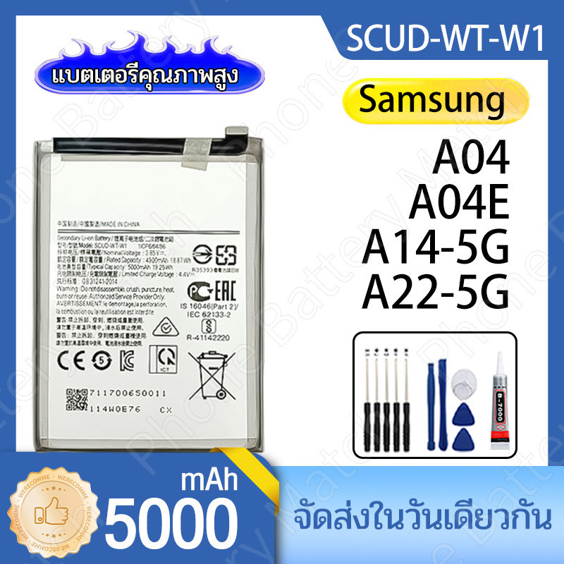 แบตเตอรี่ ซัมซุง Samsung A04/A04E/A14 5G/A22-5G/A22S (SCUD-WT-W1) 5000mAh phone Battery 5000mAh รับประกัน1ปี คุณภาพดีแบต