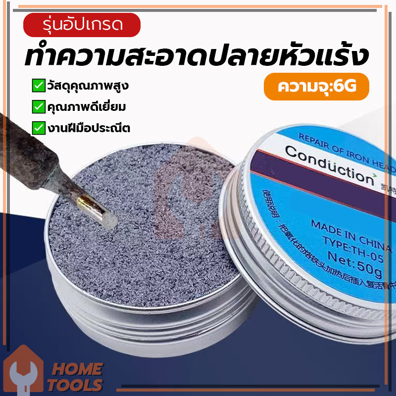 บัดกรีหัวทําความสะอาด ปลายรีเฟรชเกอร์ไร้สารตะกั่ว รูปที่ 3