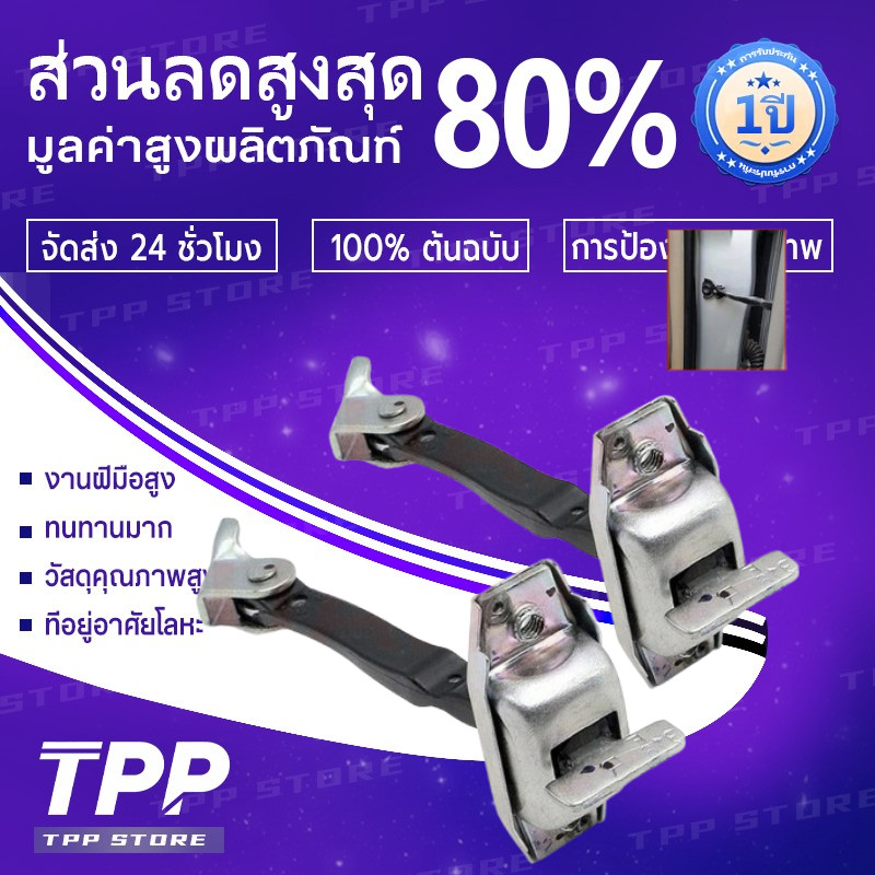 TOYOTA กันเลยประตูหน้า VIGO, FORTUNER , VIOS ปี 2003,  ใส่ได้ทั้งซ้ายและขวา รหัสแท้ 68610-0K012