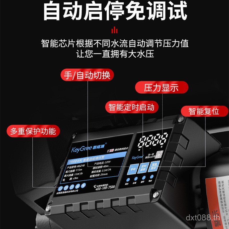 ปั๊มหอยโข่งสแตนเลส Rui ในครัวเรือนขนาดเล็กอัตโนมัติปั๊มกดในตัวปั๊มแรงดันอัจฉริยะเงียบ Kege Ta