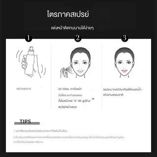 YTL 🔥ซื้อ 1 แถม 1🔥ของแท้ 100% Moisturizing Makeup Setting Spray Oil-control 100ml