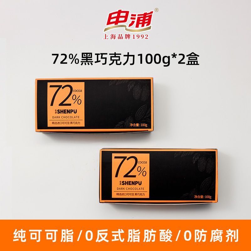 Shinpu Dark Chocolate เนยโกโก้บริสุทธิ์ 100% Dark Chocolate บรรจุภัณฑ์ส่วนบุคคล 100g ฟิตเนสอาหารทดแท