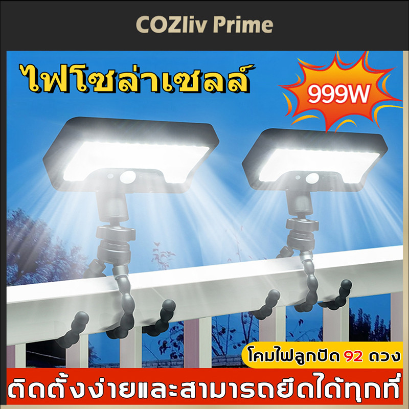 🔥ไฟสามสี + รีโมท👍 ไฟโซล่าเซลล์  โคมไฟสนาม LED Octopus Stand แสงขาว/เหลือง ส่องต้นไม้และสวน Solar Light ไฟเซ็นเซอร์
