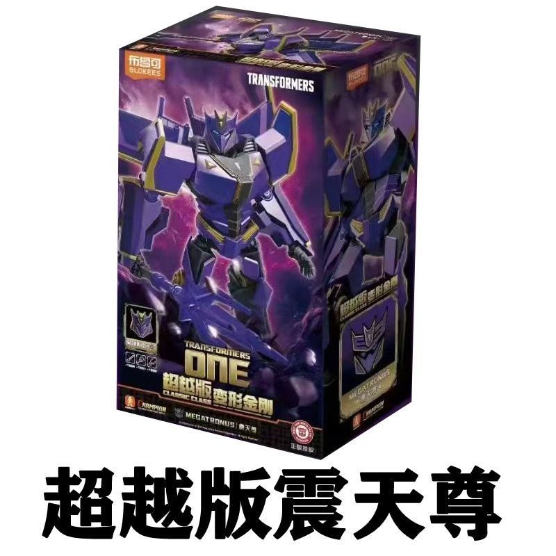 Ploco Transformers Beyond Version Flying Wing Optimus Prime ประกอบรูปบล็อกตัวต่อของเล่นเด็ก Optimus 