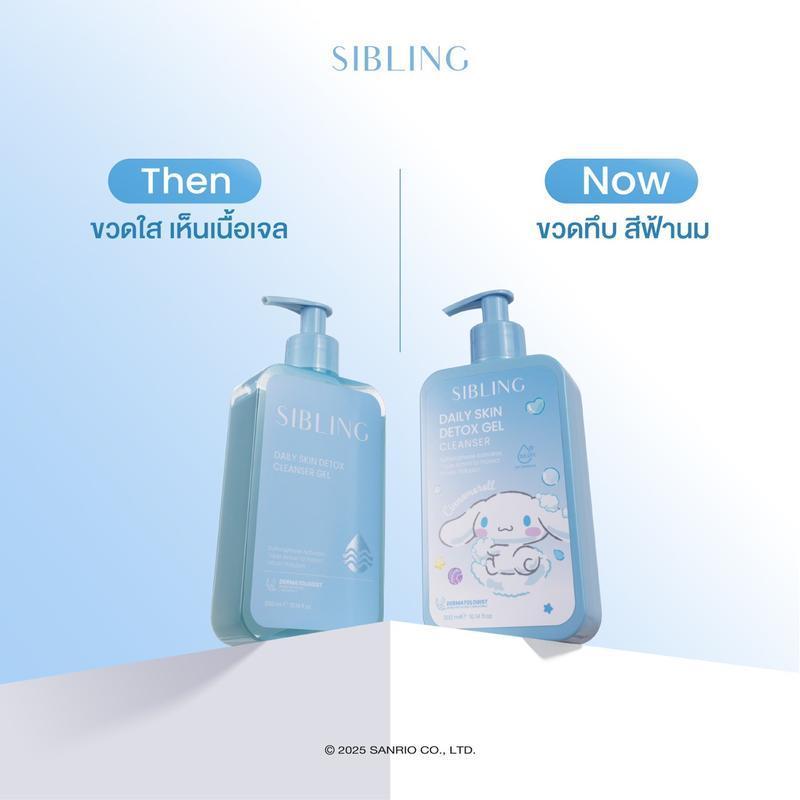 SIBLING Daily Skin Detox Gel Cleanser 300ml. | เจลล้างหน้าซิบบลิ้ง แบบขวด 300ml.