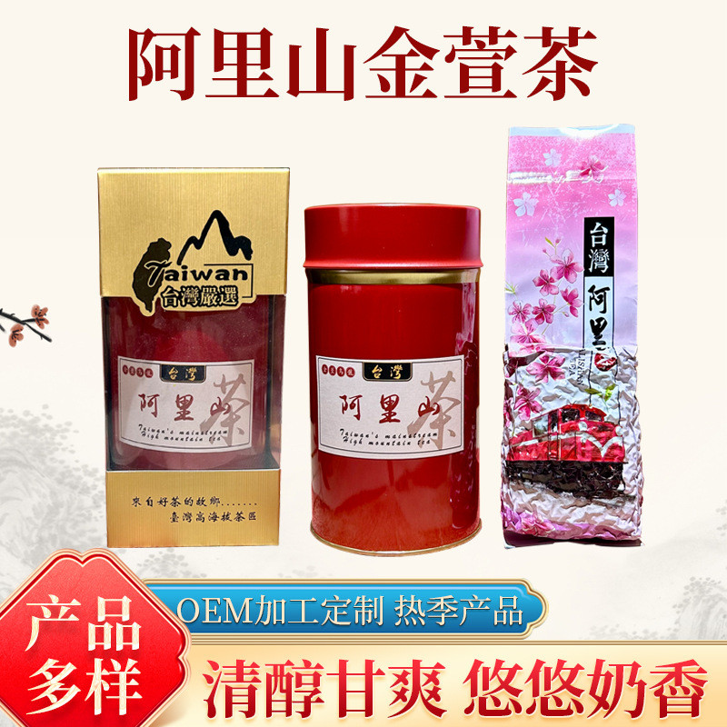 Alishan Jinxuan Oolong Taiwan Origin Place eddefg