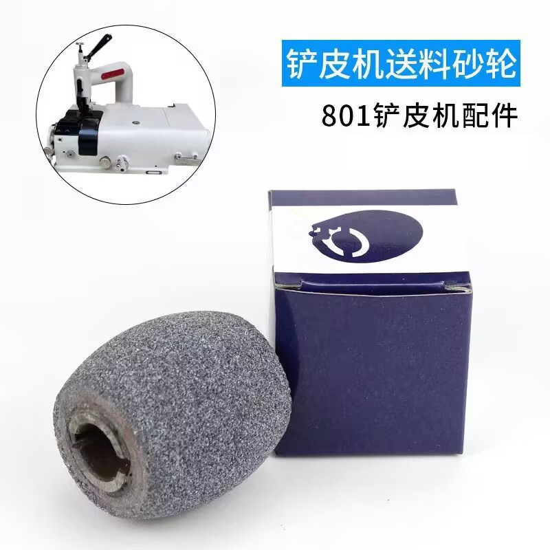 Dawang 801 Peeler/801 Peeler/Peeler อุปกรณ์เสริม/ผมเสริม/บดล้อ/Pineapple/วัสดุการจัดส่งล้อ 5Y9C