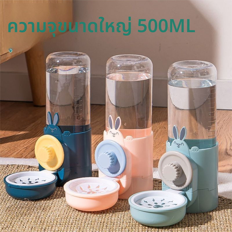 ขวดน้ำสัตว์เลี้ยง แบบแขวน ระบบบอลลูน 500ml ไม่รั่วน้ำ เหมาะสำหรับหนูแฮมสเตอร์ กระต่าย และสุนัขเล็ก