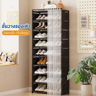 [พร้อมม่านกันฝุ่น] ชั้นวางรองเท้า ที่เก็บรองเท้า ชั้นวางอเนก…